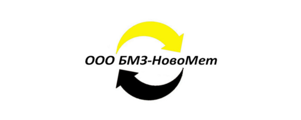 ООО «БМЗ-НовоМет»